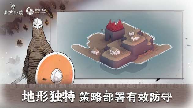 北方绝境 汉化版