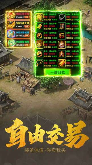 炫龙血煞传世v1.0