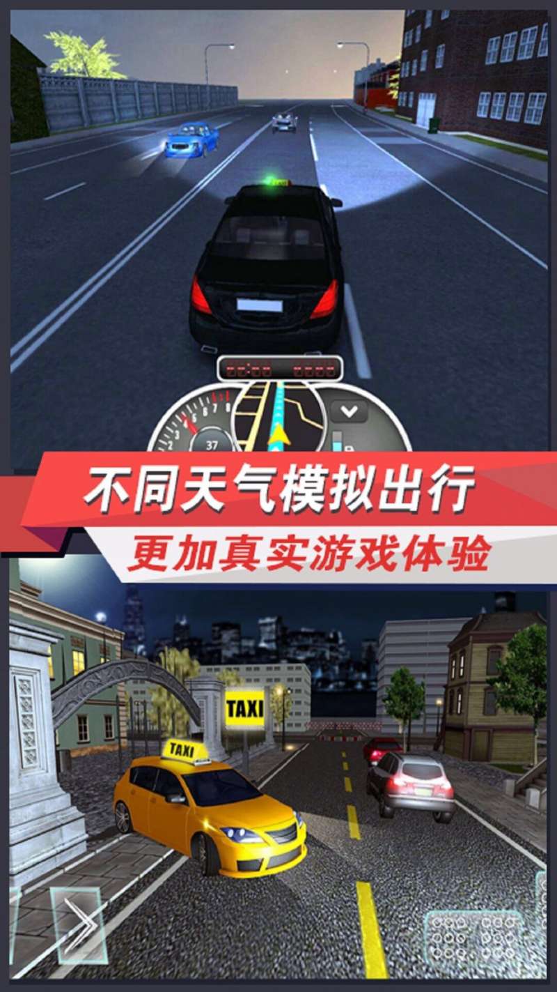 驾照考试模拟器游戏官方安卓版
