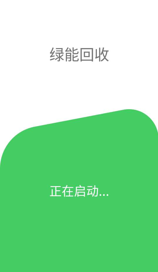 烟盒变现软件