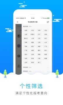 河南省高考志愿平台