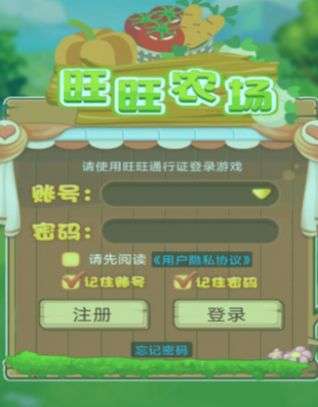 旺旺农场游戏红包版app