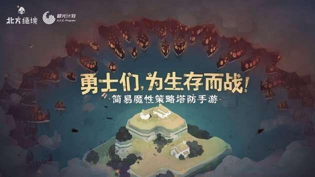 北方绝境 汉化版