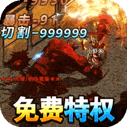 征战王权（BT1.80超变刀）v1.0.3