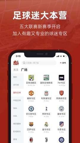 虎扑