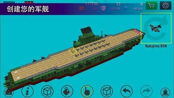 战舰打造安卓版手机版2022