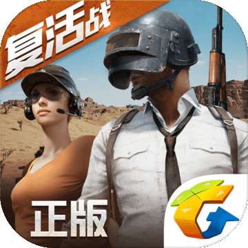 绝地求生：全军出击 旧版本v1.0.13.1.0