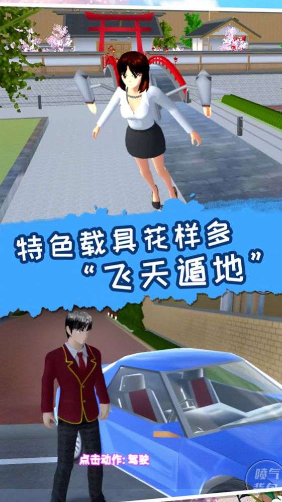 梦幻高校模拟2游戏官方中文版