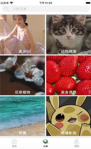 i壁纸高清版