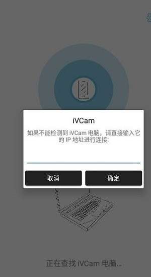 ivcam 安卓版手机端