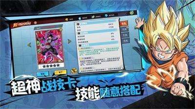终极七龙珠战斗游戏官方手机版