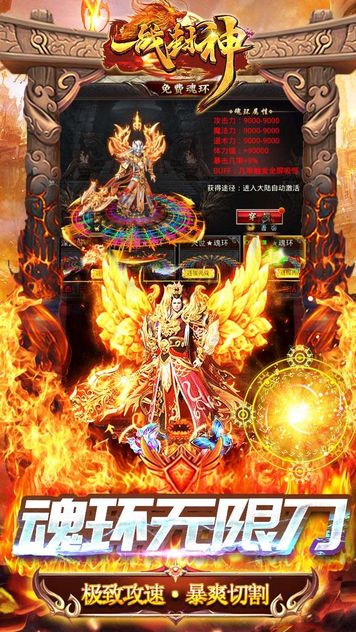 一战封神（BT魂环无限刀）