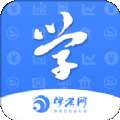 学考网v3.4.4