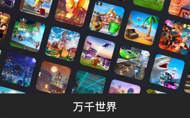 roblox字母传奇游戏中文手机版