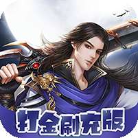 龙魂天下(刷充修改器)v1.1.0