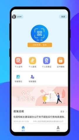 专家签app