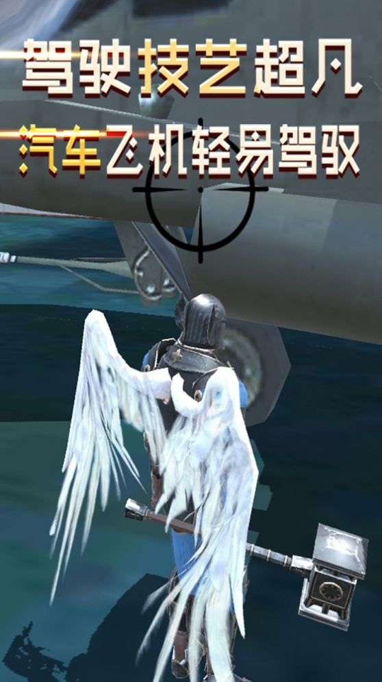 大天使模拟器游戏官方手机版
