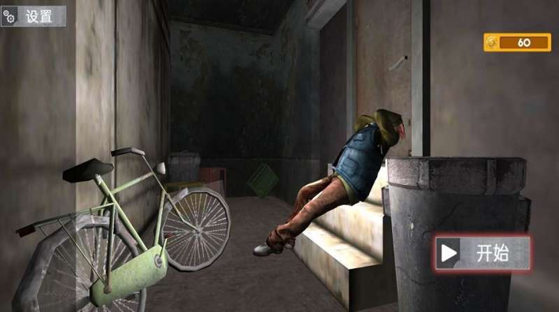 模拟乞丐生存游戏官方安卓版