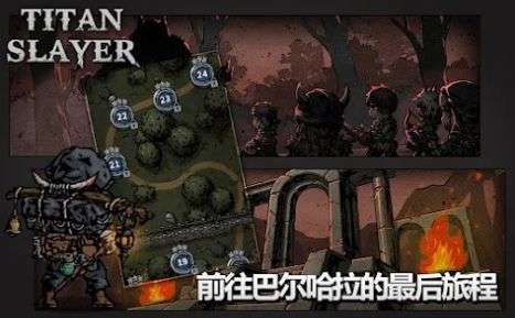 泰坦杀手卡牌RPG游戏官方中文版