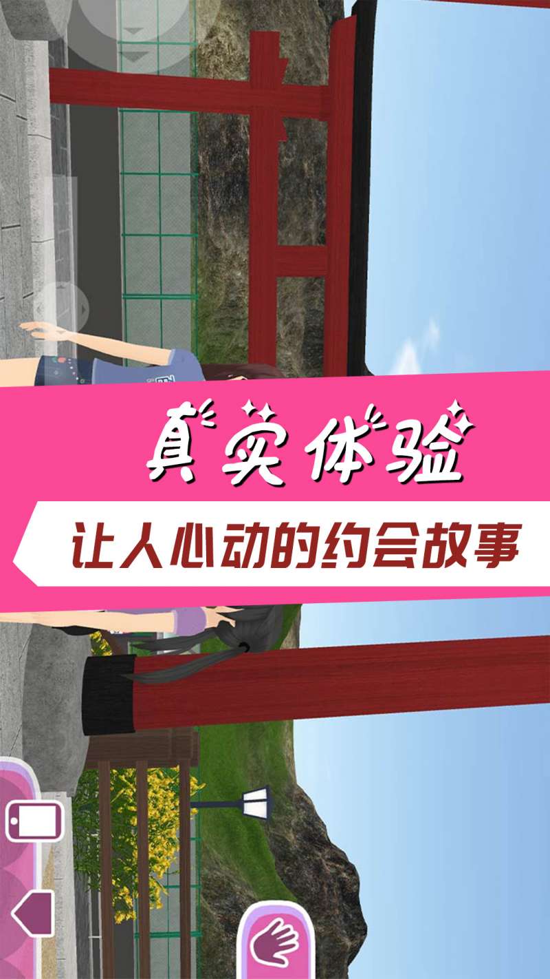樱花校园宠物模拟器中文版最新版免广告