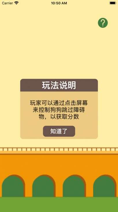 狗狗快跑2022游戏安卓最新版