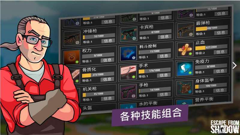 逃离塔克夫2d版游戏中文最新版