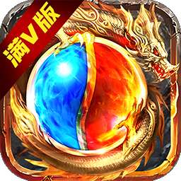 魔龙契约（BT百亿补贴）v1.0.0