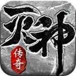 皇图灭神v3.78