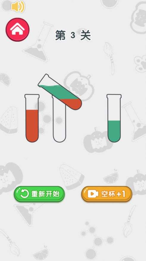 趣味水排序游戏安卓手机版