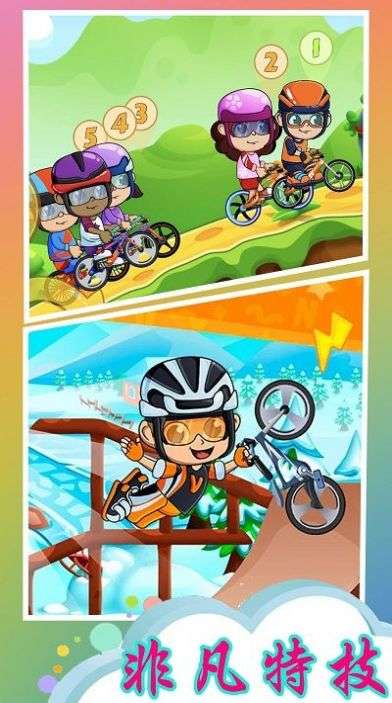全民自行车特技游戏安卓版下载