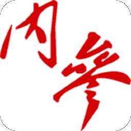 内参教育最新版v1.0.0