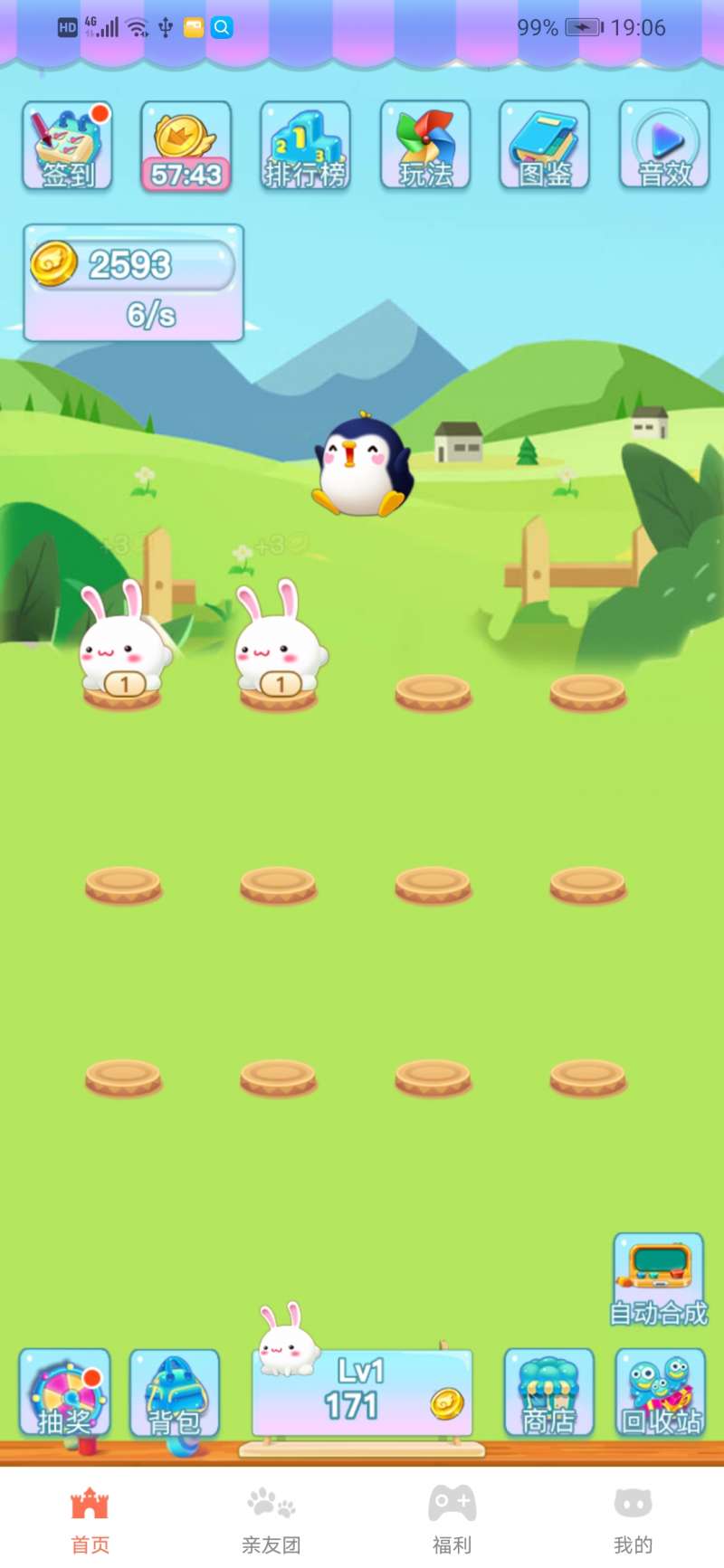 卡兔动物园游戏红包版app