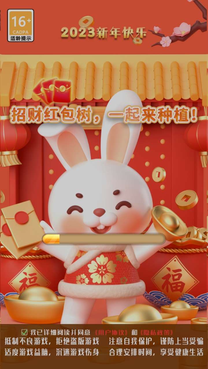 养兔冠军游戏红包版app