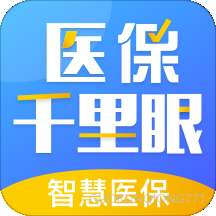 医保千里眼v1.0.1