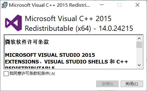 Microsoft Visual C++ 2015（64位）