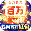 风起苍岚（GM百万免充魂环）v1.1.0