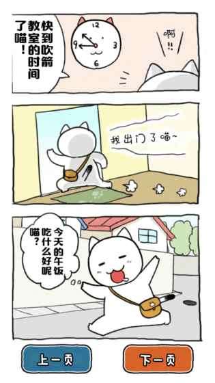 谁来救救我喵