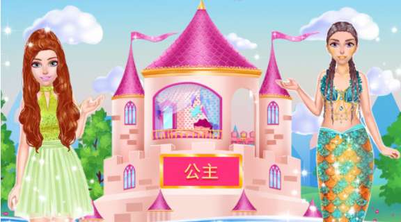 童话公主打扫卫生游戏官方版