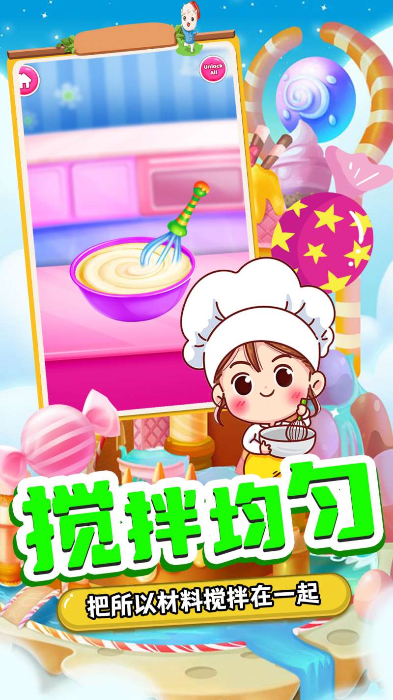 甜品制造机游戏官方版