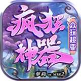 众玩疯狂神器v4.2.6