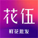 花伍软件v2.2.0