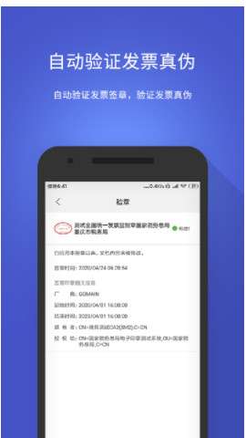 数科ofd阅读器