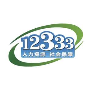 掌上12333社保自助认证v2.0.5