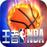 王者NBA安卓版v1.0.0