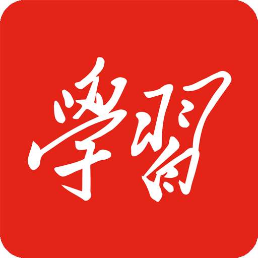 学习强国v1.0.0