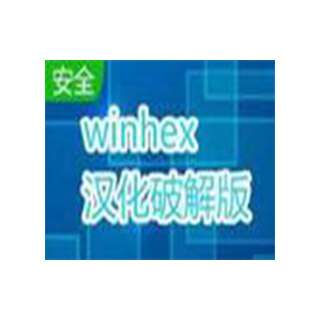 WinHex