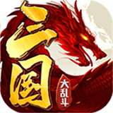 去玩三国大乱斗安卓版v4.2.2