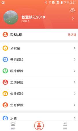 镇合意App