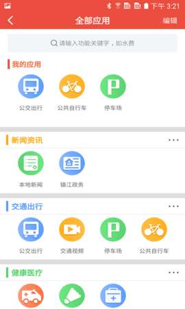 镇合意App