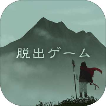 逃离灵山v1.3.7